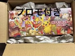 2025年最新】ピカチュウ トウホク 未開封の人気アイテム - メルカリ