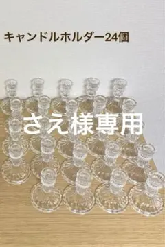 キャンドルホルダー インテリア