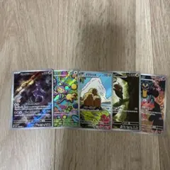 ポケモンカード ar5枚セット