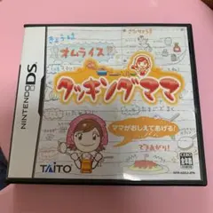 クッキング・ママ