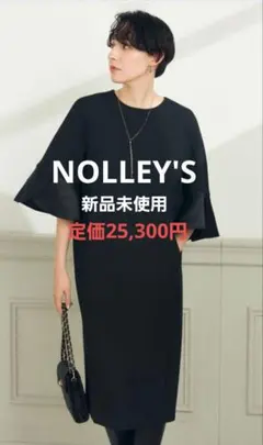 NOLLEY'S 異素材フリルコクーンワンピース 黒 36 新品未使用