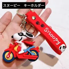 SNOOPY　キーホルダー　Type　5