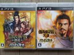 信長の野望 創造 & 天道 パワーアップキット　2点セット　PS3ソフト