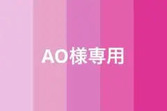 専用　シール