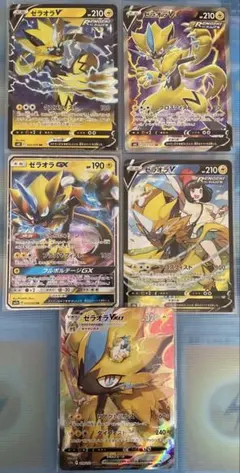 ポケモンカード ゼラオラ 5枚 セット