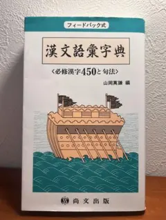 2026年最新】漢籍国字解全書の人気アイテム - メルカリ