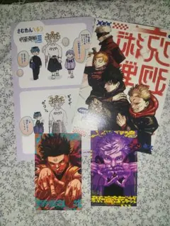 描き下ろし　特典　呪術廻戦　モジュロ　1巻　2巻　さむわんへるつ　カード