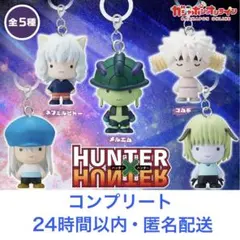 ハンターハンター めじるしアクセサリー キメラアント 全5種セット