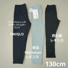 パンツ まとめ売り 130 ユニクロ ジョガーパンツ ワークマン西松屋 レギンス