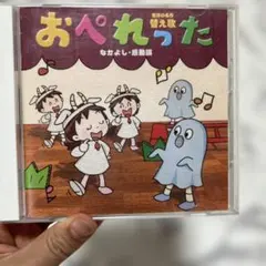 J25188】おじゃる丸シスターズ 初恋は実らない - メルカリ
