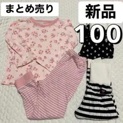 新品 100 長袖 薄手 パジャマ 腹巻き付き ズボン セット まとめ売り