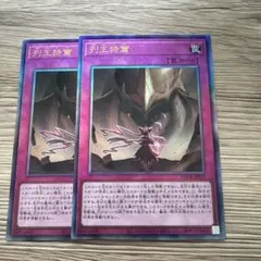 列王詩篇 レリーフ