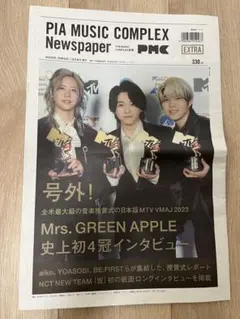 ミセス　新聞　雑誌別冊　5点まとめ売り