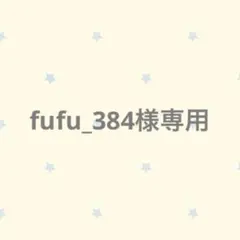 wish、シール多め、75枚