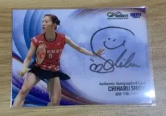 バドミントン 田口真彩 直筆サイン入り写真 ③ オリンピック 渡辺勇大 志田千陽 Amazon.co.jp: バドミントン 田口真彩 直筆サイン入り写真