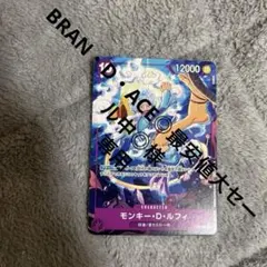 モンキー・D・ルフィ 交流会 プロモ P-099 ワンピースカード - メルカリ