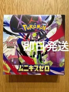 基*す様 【まとめ売り】 ポケモンカード 未開封 BOX 2026年最新】ポケカ未開封BOXの人気アイテム - メルカリ