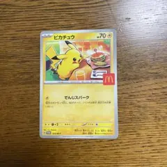 ピカチュウ P MEGA 「マクドナルドオリジナル ハッピーセット2025