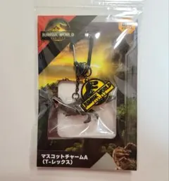 ジュラシック・ワールド 　マスコットチャームA (T-レックス)
