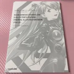 2026年最新】エヴァ イラスト集の人気アイテム - メルカリ