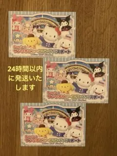...♡　サンリオピューロランドパスポート３枚セット サンリオピューロランド パスポート 3枚セット - メルカリ