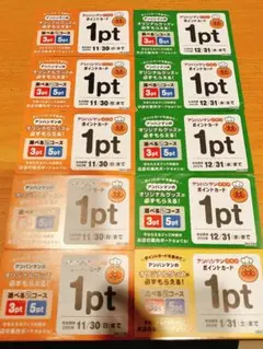 アンパンマンポイント　ガスト　すかいらーく　10ポイント