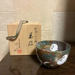 2026年最新】清閑寺 茶碗の人気アイテム - メルカリ