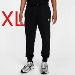 NIKE クラブ フレンチテリー ジョガーパンツ 新品未使用