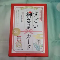 オラクルカード 趣味