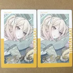 プロセカ　エピカ　箔押し　天馬咲希　23A 2枚