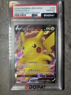 ポケモンカード ピカチュウV SR DOPA鑑定 GEM MT 10PSA10 - メルカリ