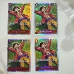 ONE PIECE カードゲーム モンキー・D・ルフィ 4枚セット