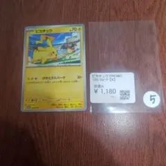 5　ピカチュウ PROMO 120/SV-Pげきとうスパーク