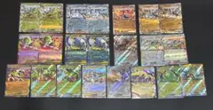 ポケモンカード RRまとめ売り　22枚セット
