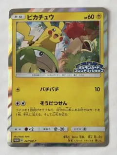 2026年最新】227/SM-P ピカチュウの人気アイテム - メルカリ