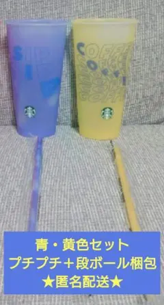 2025春スタバミステリーカラーチェンジングリユーザブルコールドカップ710ml