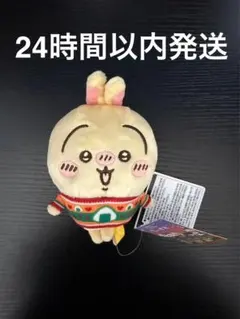 【最安値】ちいかわ エニマイくじ D賞 ぬいぐるみキーホルダー うさぎ