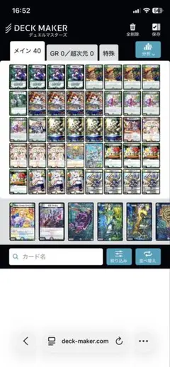 デュエルマスターズ　ドリームメイトデッキ フィオナフォレスト1枚入り