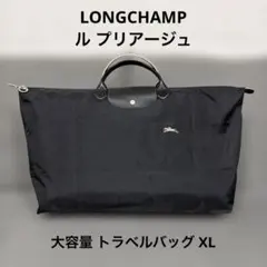 【超メルカリ市】ロンシャン ルプリアージュ オリジナル トラベルバッグ 2026年最新】Longchamp レディース ボストンバッグ・旅行用バッグの
