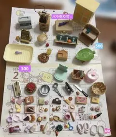 シルバニアファミリーリーメントおまとめ