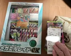 メガエルレイドex カードセット（未開封）+ムニキスゼロ1BOX分（封入率一致）