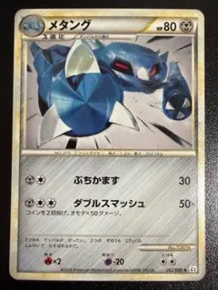 アンリミ キングドラ L2 014/080 LEGEND レジェンド ポケモン - メルカリ