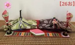 雛人形　京都西陣織金襴　　　　　　　　　　　　　　　　　　　　　小物セット