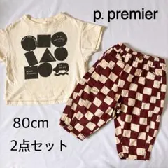p.premier Tシャツ　パンツ　2点セット　80cm