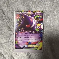 2026年最新】ゲンガーex xy4の人気アイテム - メルカリ