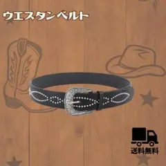 172ウエスタンベルト 黒　ブラック　y2k アメカジ ターコイズ スタッズ