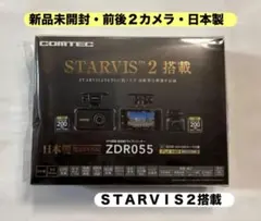 新品未開封】COMTEC ZDR027 前後2カメラ STARVIS 日本製 - メルカリ