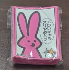 カードゲームうさぎ　スリーブ
