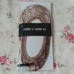 【お値下げ】新品、未使用　コムサ　グンゼ　フットカバー　22～24㎝　女性　靴下