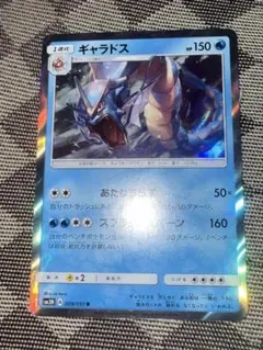 ギャラドスGX RR SM4A 超次元の暴獣 008/050 - メルカリ